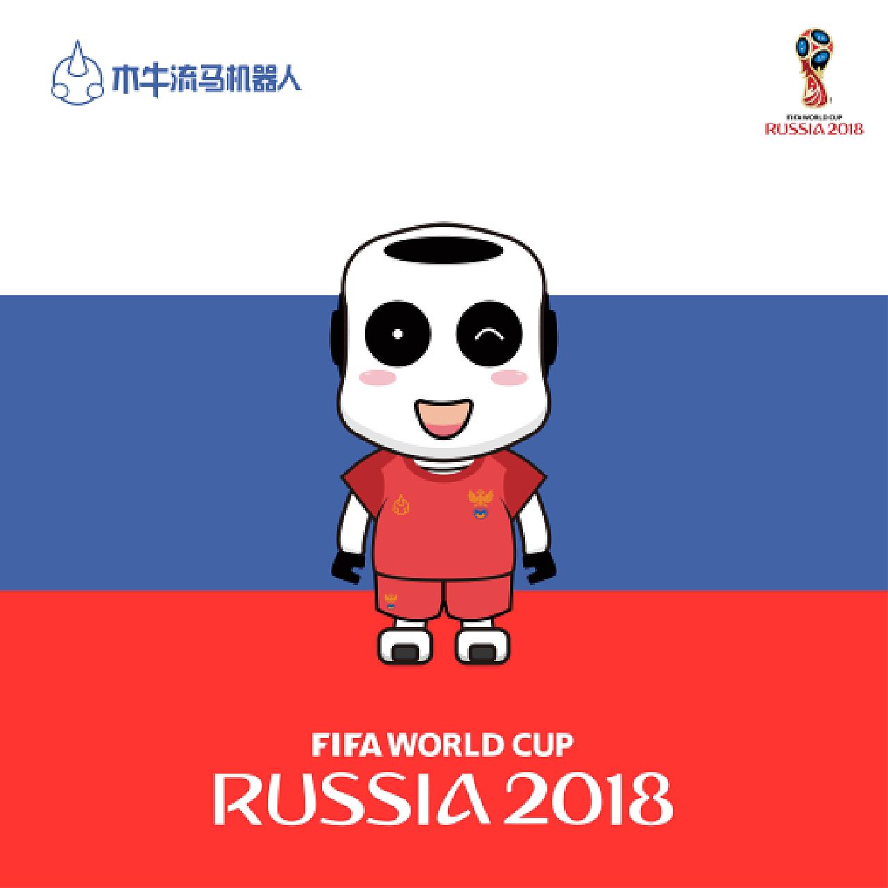 也符合他