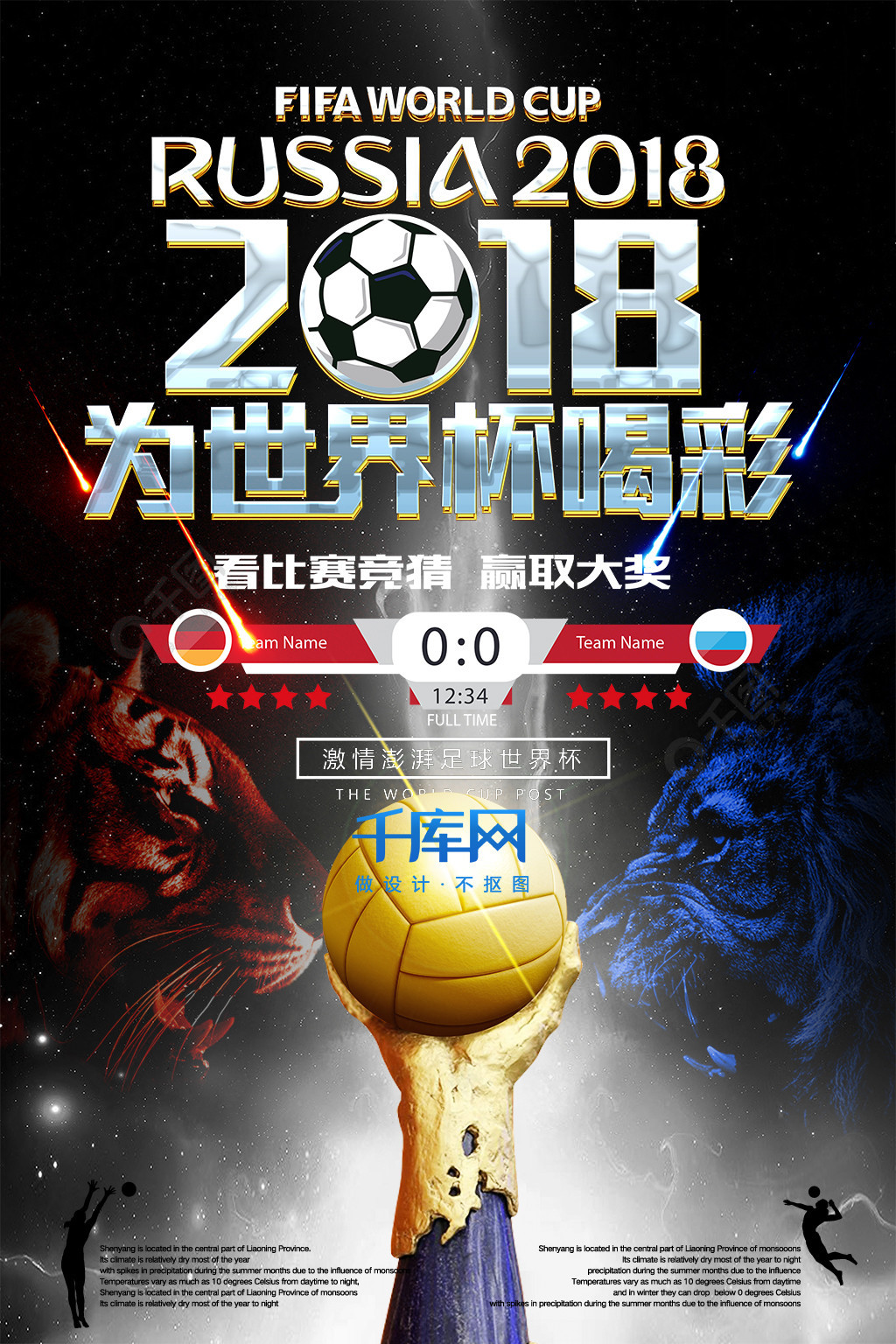 尔西在