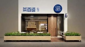开奶茶店选开云加盟让你